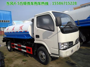 國五東風4方5方吸糞車工廠直銷，品質保障專用汽車首選
